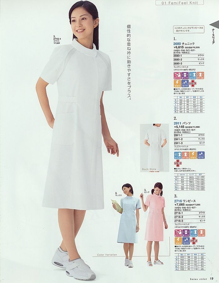 护士制服组图